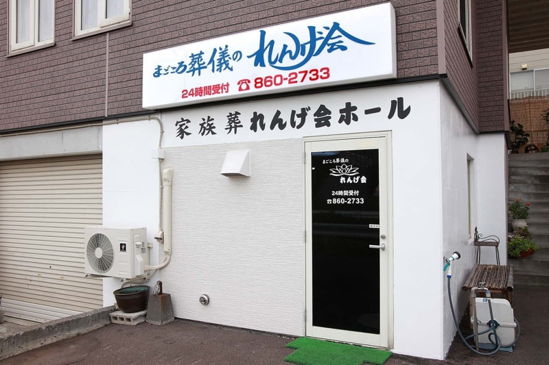 renge-hall-img7.jpg
